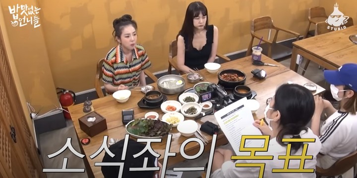 [서울=뉴시스]유튜브 채널 '흥마늘 스튜디오'는 지난해 7월11일 '저희 먹방 할 수 있을까요…소식좌 대표 박소현 & 산다라박'이라는 제목의 영상을 게재했다. (사진=유튜브 흥마늘 스튜디오 채널 캡처) 2023.01.31. photo@newsis.com *재판매 및 DB 금지