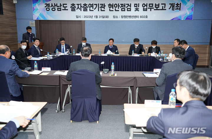 [창원=뉴시스] 홍정명 기자=박완수(가운데) 경남도지사가 31일 오후 창원컨벤션센터에서 출자·출연기관인 경남신용보증재단, 경남투자경제진흥원, 경남관광재단 업무 현황을 점검하고 있다.(사진=경남도 제공) 2023.01.31. photo@newsis.com