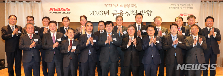 [서울=뉴시스] 김금보 기자 = 김형기 뉴시스 대표이사 사장, 윤창현 국회 정무위원회 위원 등 참석자들이 31일 오전 서울 소공동 롯데호텔서울에서 열린 '2023 뉴시스 금융 포럼'에서 기념촬영 하고 있다. 사진 앞줄 왼쪽부터 강호병 뉴시스 부사장, 오화경 저축은행중앙회장, 정지원 손해보험협회장, 함용일 금융감독원 부원장, 윤창현 국회 정무위원회 위원, 김형기 뉴시스 대표이사 사장, 김광수 은행연합회장, 정희수 생명보험협회장, 김철웅 금융보안원 원장, 뒷줄 왼쪽부터 문동권 신한카드 사장, 김성태 IBK기업은행장, 이승열 하나은행장, 이석용 NH농협은행장, 이재근 KB국민은행장, 이원덕 우리은행장, 정완규 여신금융협회장, 유재훈 예금보험공사 사장, 허창언 보험개발원장, 김교태 삼정KPMG 회장, 이재연 서민금융진흥원장 겸 신용회복위원장, 임채율 온라인투자연계금융협회 협회장. 2023.01.31. kgb@newsis.com