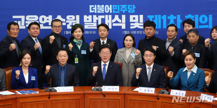 [서울=뉴시스] 추상철 기자 = 이재명 더불어민주당 대표가 31일 오전 서울 여의도 국회에서 열린 교육연수원 발대식에서 참석자와 기념촬영을 하고 있다. 2023.01.31. scchoo@newsis.com