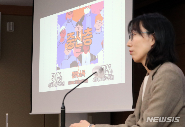 [세종=뉴시스] 강종민 기자 = 이영욱 KDI 재정·사회정책 연구부장이 31일 세종시 정부세종청사에서 ‘우리나라 중산층의 현주소와 정책과제'를 발표하고 있다. 2023.01.31. ppkjm@newsis.com