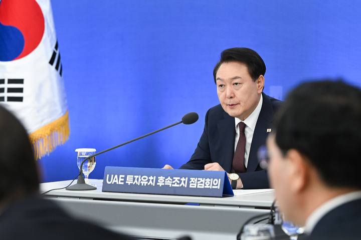 [서울=뉴시스] 윤석열 대통령이 31일 서울 강남구 한국무역협회에서 열린 아랍에미리트(UAE) 투자유치 후속조치 점검회의에서 발언하고 있다. (사진=대통령실 제공) 2023.01.31. photo@newsis.com *재판매 및 DB 금지