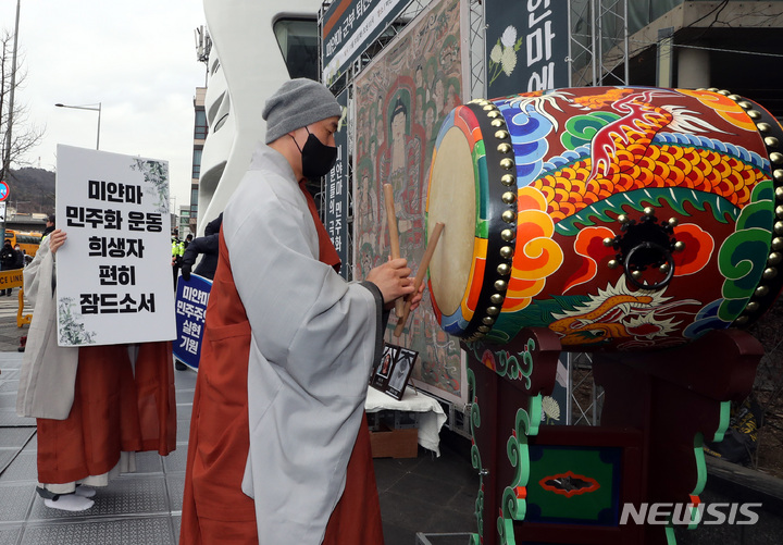 [서울=뉴시스] 조성봉 기자 = 31일 오전 서울 용산구 미얀마 대사관 앞에서 열린 ‘미얀부 군부 쿠데타 2년, 미얀마 군부 퇴진과 미얀마 민주주의 기원 기도회’에서 대한불교조계종 사회노동위원회 고금 스님 미얀마 민주화운동 희생자들을 추모하는 북을 치고 있다. 2023.01.31.&nbsp;&nbsp; suncho21@newsis.com