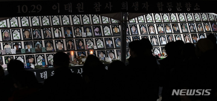 [서울=뉴시스] 조수정 기자=지난달 31일 서울 용산구 이태원 참사 분향소 모습. 2023.01.31. chocrystal@newsis.com