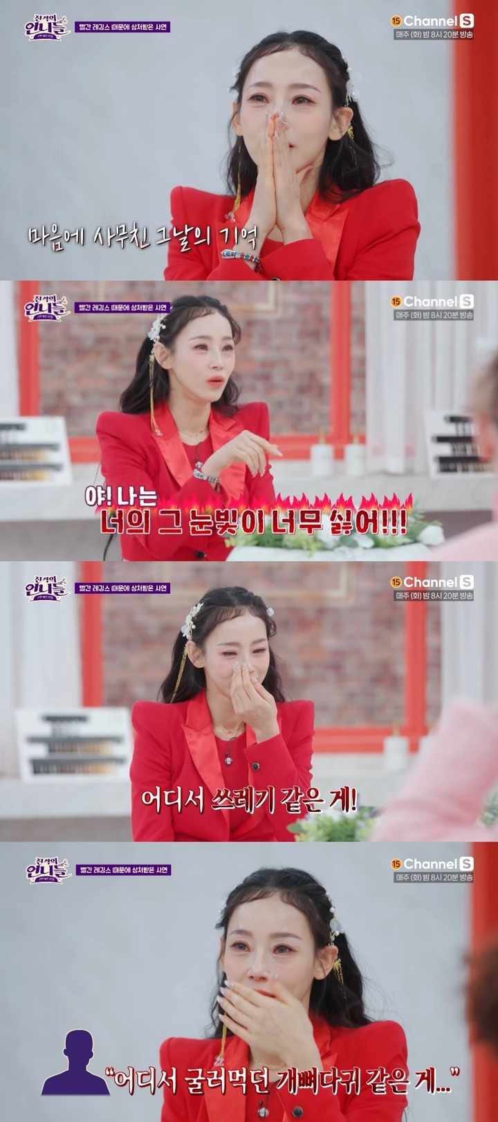 [서울=뉴시스] 2023.02.01.(사진 = '진격의 언니들' 캡처) photo@newsis.com *재판매 및 DB 금지