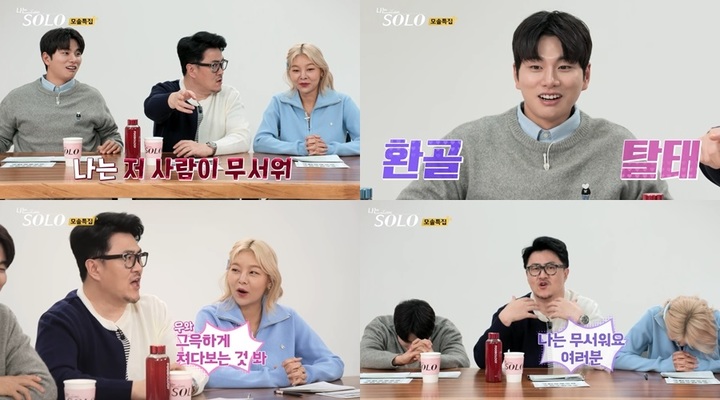 [서울=뉴시스] '나는 솔로(SOLO)' 82회. 2023.02.01. (사진=SBS PLUS·ENA 제공) photo@newsis.com *재판매 및 DB 금지 *재판매 및 DB 금지