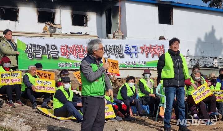 [울산=뉴시스] 박수지 기자 =울산 동구 성끝마을 대책위원회는 1일 성끝마을에서 기자회견을 열고 주민 안전대책을 요구하고 있다. 2023.02.01. parksj@newsis.com