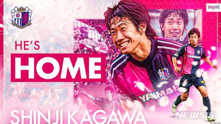 [서울=뉴시스]가가와, 13년 만에 일본 J리그 복귀…친정 세레소로 (사진 = 세레소 오사카 홈페이지 캡처)