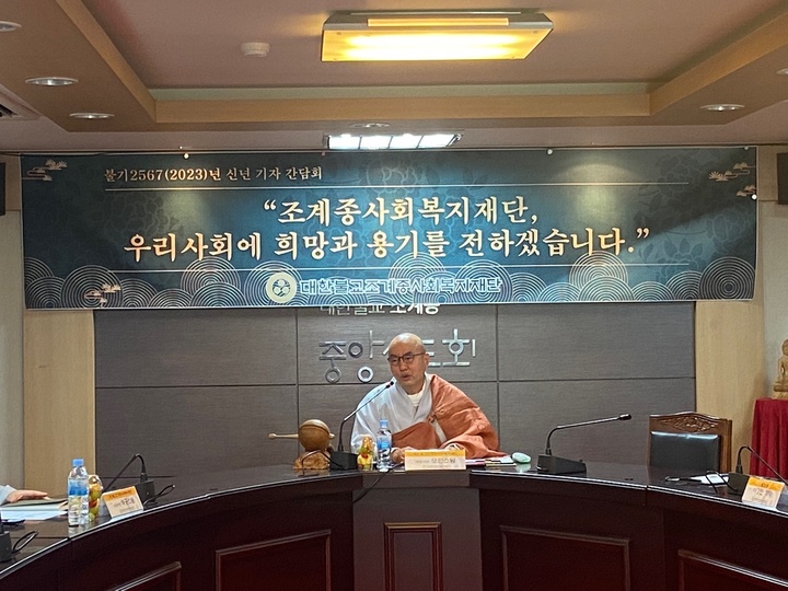 [서울=뉴시스] 1일 서울 중구 종법회관에서 열린 대한불교조계종 사회복지재단 신년 기자간담회에 참석한 대표이사 보인스님 (사진=조계종사회복지재단 제공) 2023.02.01. photo@newsis.com *재판매 및 DB 금지