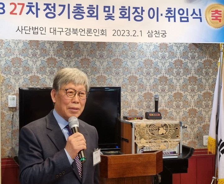 [대구=뉴시스]1일 오전 대구시 삼천궁 연회장에서 열린 사단법인 대구경북언론인회에서 신임 회장으로 선출된 이경우 전 매일신문 논설위원이 인사말을 하고 있다(사진=대구경북언론인회 제공) 2023.02.01 photo@newsis.com *재판매 및 DB 금지