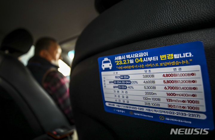 [서울=뉴시스] 정병혁 기자 = 서울 중형택시 기본요금이 3800원에서 4800원으로 인상됐다. 서울시에 따르면 이날 오전 4시부터 서울 중형택시 기본요금이 1000원(26.3%) 올랐다. 서울시의 택시 기본요금 인상은 2019년 2월 이후 4년 만이다. 1일 오전 서울 중구 서울역 택시승강장에서 한 택시에 요금인상 안내문이 붙어 있다. 2023.02.01. jhope@newsis.com
