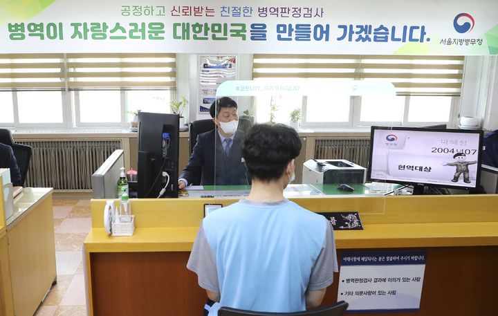 [서울=뉴시스] 최진석 기자 =1일 오전 영등포구 서울지방병무청 제1병역판정검사장에서 열린 2023년 첫 병역판정검사에서 첫 병역처분자인 마혜성 씨가 현역대상 판정을 받고 있다. 2023.02.01. myjs@newsis.com