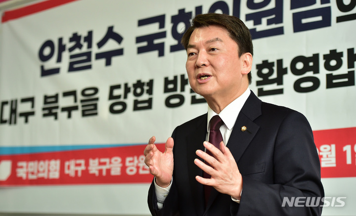 [대구=뉴시스] 이무열 기자 = 국민의힘 당권주자인 안철수 의원이 지난 1일 오전 대구 북구 국민의힘 북구을 당협 사무실에서 열린 북구을 당협 당원 간담회에 참석해 인사말을 하고 있다. 2023.02.01. lmy@newsis.com