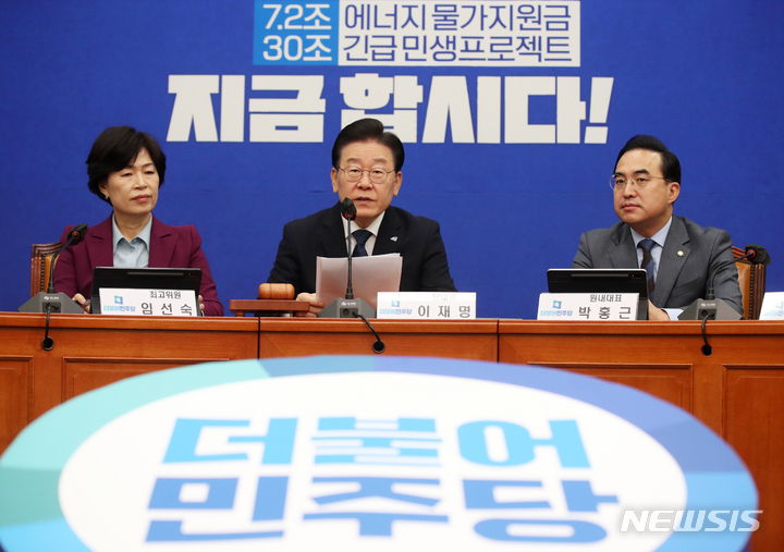 [서울=뉴시스] 고범준 기자 = 이재명 더불어민주당 대표가 1일 오전 서울 여의도 국회에서 열린 최고위원회의에서 발언하고 있다. 2023.02.01. bjko@newsis.com