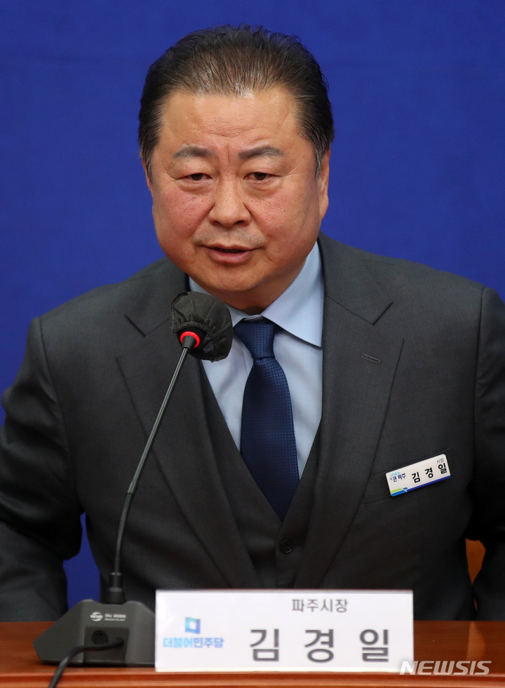 [파주=뉴시스] 김경일 파주시장.(사진=뉴시스DB) photo@newsis.com