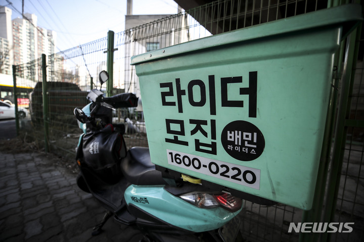 [서울=뉴시스] 정병혁 기자 = 배달의민족을 운영하는 우아한형제들이 1일부터 거리별로 배달팁(배달료)을 책정할 수 있도록 배달료 기준을 개편한다. 우아한형제들은 지난달 30일 점주 커뮤니티 ‘배민외식업광장’에 “업체 건의를 바탕으로 2월 1일부터 배민 광고 이용 시 초과된 거리에 대한 할증 비용을 직접 설정·운영할 수 있다”고 공지했다. 이 방침이 적용되면 거리별로 배달팁을 매길 수 있도록 기능이 추가된다. 1일 서울시내에 배민라이더스 오토바이가 세워져 있다. 2023.02.01. jhope@newsis.com