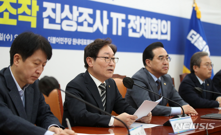 [서울=뉴시스] 고범준 기자 = 더불어민주당 검찰독재정치탄압대책위원회 상임위원장 박범계 의원이 지난 1일 오후 서울 여의도 국회에서 열린 김건희 여사 주가조작 진상조사TF 1차 공개회의에서 발언하고 있다. 2023.02.01. bjko@newsis.com