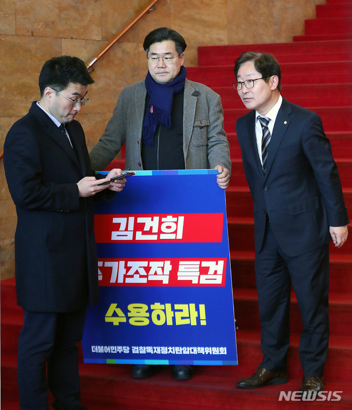 [서울=뉴시스] 추상철 기자 = 박찬대 더불어민주당 검찰독재정치탄압대책위원회 공동위원장이 1일 오후 서울 여의도 국회 로텐더홀에서 '김건희 특검 수용'을 촉구하는 1인 시위를 하고 있는 중 박범계, 김남국 의원과 대화하고 있다. 2023.02.01. scchoo@newsis.com