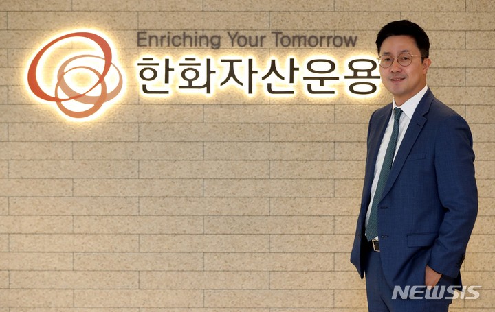 [서울=뉴시스] 조성봉 기자 = 최영진 한화자산운용 채널연금마케팅본부장이 지난달 30일 오전 서울 영등포구 한화금융센터에서 뉴시스와 인터뷰하고 있다. 2023.02.06. suncho21@newsis.com