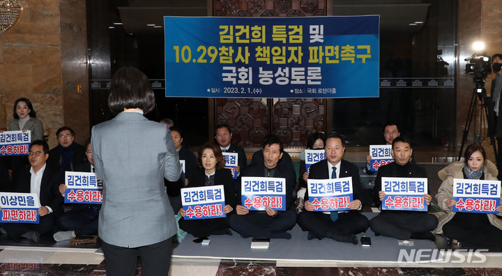 [서울=뉴시스] 이영환 기자 = 더불어민주당 의원들이 1일 오후 서울 여의도 국회 본청 로텐더홀에서 열린 김건희 특검 및 10.29 참사 책임자 파면 촉구 국회 농성토론에서 구호를 외치고 있다. 2023.02.01. 20hwan@newsis.com