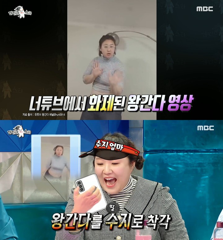 [서울=뉴시스] MBC 예능 '라디오스타' 방송화면&nbsp; 2023.02.02. (사진= MBC '라디오스타' 캡처) photo@newsis.com *재판매 및 DB 금지