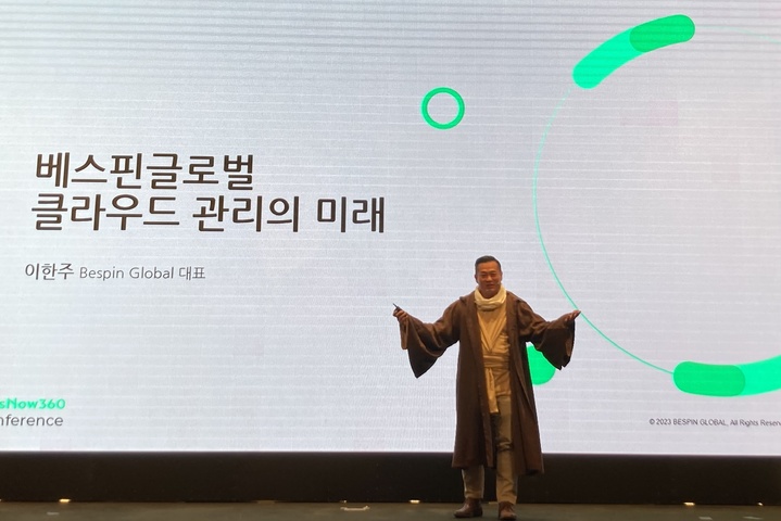 이한주 베스핀글로벌 대표가 발표하고 있다.&nbsp; *재판매 및 DB 금지