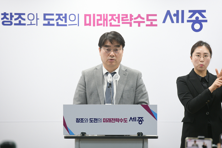 [뉴시스=세종]설명하는 남궁호 세종시경제산업국장. 2023.02.02.(사진=세종시) *재판매 및 DB 금지