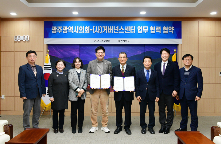 광주시의회-거버넌스센터 업무협약. (사진=광주시의회 제공) *재판매 및 DB 금지