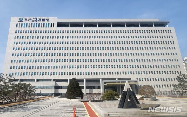 [부산=뉴시스] 부산 연제구 지방·고등검찰청 전경. (사진=뉴시스DB) photo@newsis.com