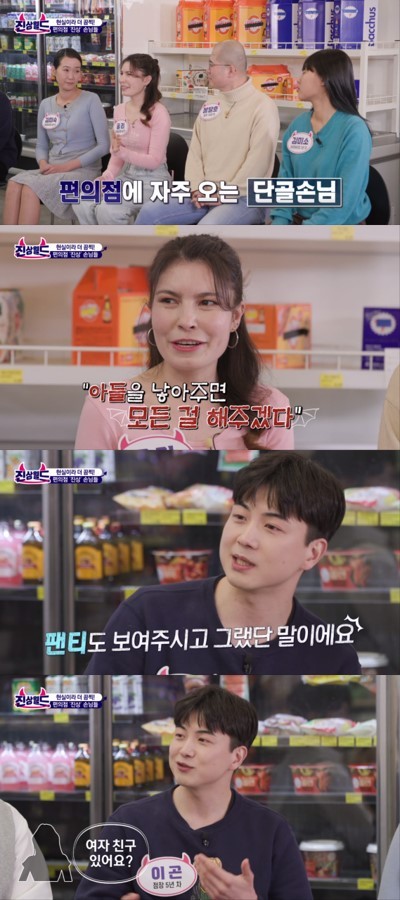 [서울=뉴시스] MBN '우리가 몰랐던 세계-진상월드' 2회 예고 2023.02.02 (사진= MBN '우리가 몰랐던 세계- 진상월드' 제공) photo@newsis.com *재판매 및 DB 금지