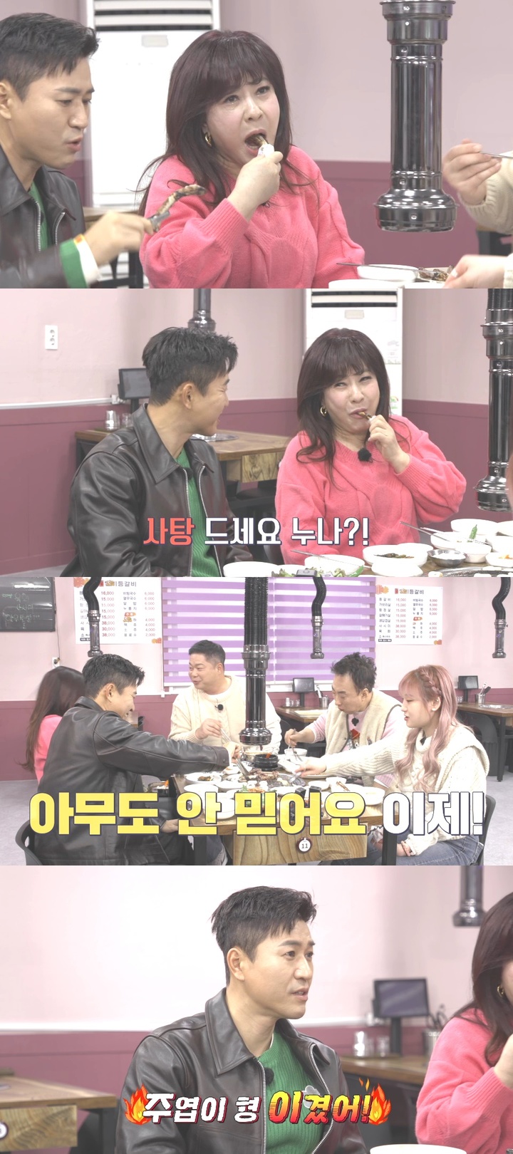 [서울=뉴시스] 2023.02.02.(사진 = 티캐스트 '토요일은 밥이좋아' 제공) photo@newsis.com *재판매 및 DB 금지