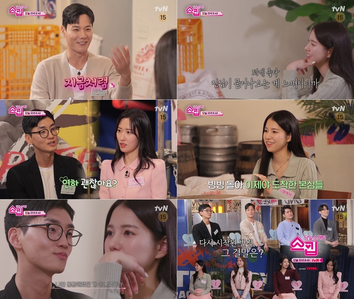 [서울=뉴시스] tvN 예능 '스킵' 8회 예고 2023.02.02 (사진= tvN '스킵' 제공) photo@newsis.com *재판매 및 DB 금지