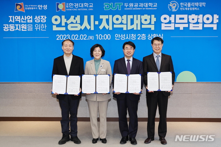 [안성=뉴시스] 김보라 안성시장이 관내 3개 대학과 안성시 반도체산업 성장을 위한 업무협약을 체결한 뒤 기념사진을 찍고 있다. (사진 = 안성시 제공) 