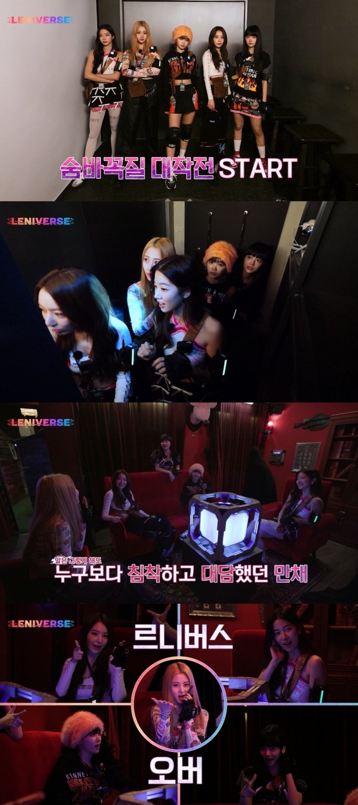 [서울=뉴시스] 르세라핌 '르니버스' 2023.02.02 (사진= 하이브 제공) photo@newsis.com *재판매 및 DB 금지