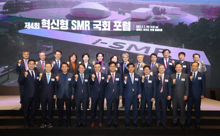2일 여의도 글래드호텔에서 열린 제4회 혁신형 SMR 국회포럼에서 참석자들이 화이팅을 외치고 있다. (사진=한국수력원자력 제공) *재판매 및 DB 금지