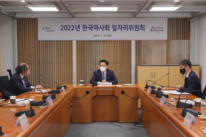 [서울=뉴시스] 지난달 27일 경기 과천시 한국마사회 본관 중회의실에서 한국마사회 일자리위원회가 열리고 있다. (사진=한국마사회 제공) 2023.02.02. photo@newsis.com *재판매 및 DB 금지