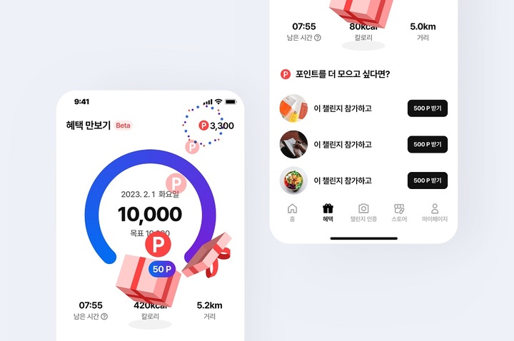 [서울=뉴시스] 챌린저스 혜택 만보기 이미지. (사진=챌린저스 제공) 2023.02.02. photo@newsis.com *재판매 및 DB 금지