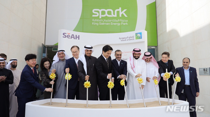 [서울=뉴시스]세아창원특수강과 아람코와의 합작 법인 SGSI의 사우디 스테인리스 무계목 강관공장 착공식에 참가한 주요 관계자들이 사진을 촬영하고 있다. (왼쪽부터)SeAH GSI 김영순법인장, 세아홀딩스 박의숙 부회장, SENDAN 알 하데드 회장, 주사우디 박준용 대사, 아람코 알 후래이시 부사장, 세아홀딩스 이태성 사장, 아람코코리아 알 하비 대표, Dussur 알 레예스 CEO, 스파크 알 콰타니 CEO, 세아베스틸 홍상범 전무 (사진 = 세아창원특수강 제공) 2023.2.2. photo@newsis.com