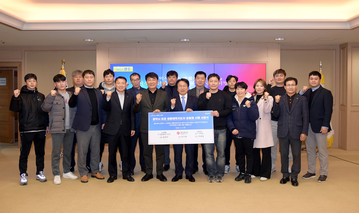 [광주=뉴시스] 강기정 광주시장이 2일 오후 시청 비즈니스룸에서 열린 생활체육지도자 호봉제 광역 최초 시행 서명식에 참석, 호봉제 시행에 서명한 뒤 참석자들과 함께 기념촬영을 하고 있다. (사진 = 광주시 제공) *재판매 및 DB 금지