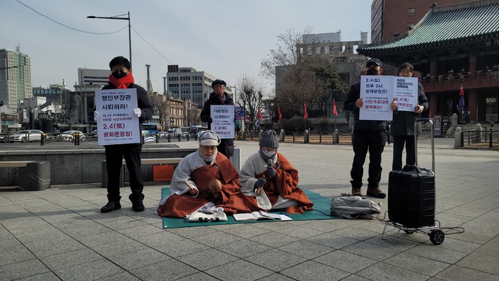 [서울=뉴시스] 대한불교조계종 사회노동위원회 스님들과 이태원 참사 희생자 유가족들이 2일 종로 보신각 앞에서10·29 이태원 참사 100일 추모대회 참가를 호소하며 시위를 벌이고 있다. (사진=대한불교조계종 사회노동위원회 제공) 2023.02.02. photo@newsis.com *재판매 및 DB 금지