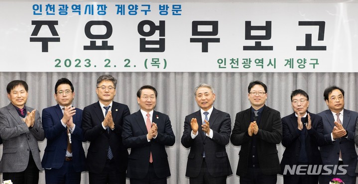 [인천=뉴시스] 이루비 기자 = 2일 유정복 인천시장이 연두방문 일정으로 인천 계양구청을 찾아 주요 현안 업무보고를 받았다. (사진=계양구 제공)