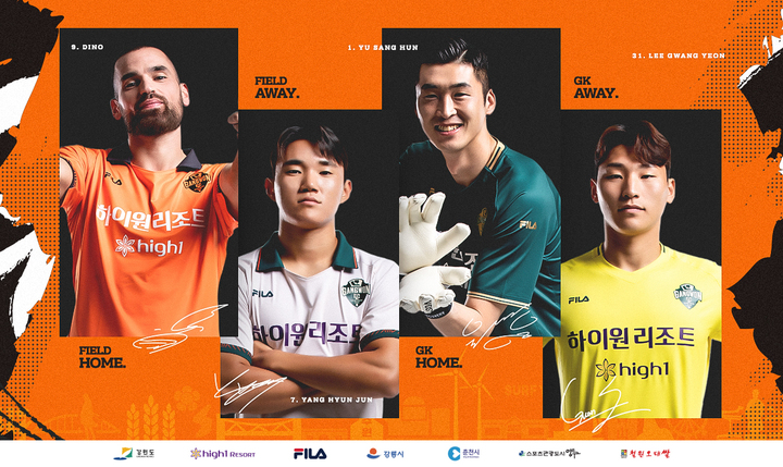 [서울=뉴시스]강원FC 2023 유니폼 공개. 2023.02.02. (사진=강원FC 제공) *재판매 및 DB 금지