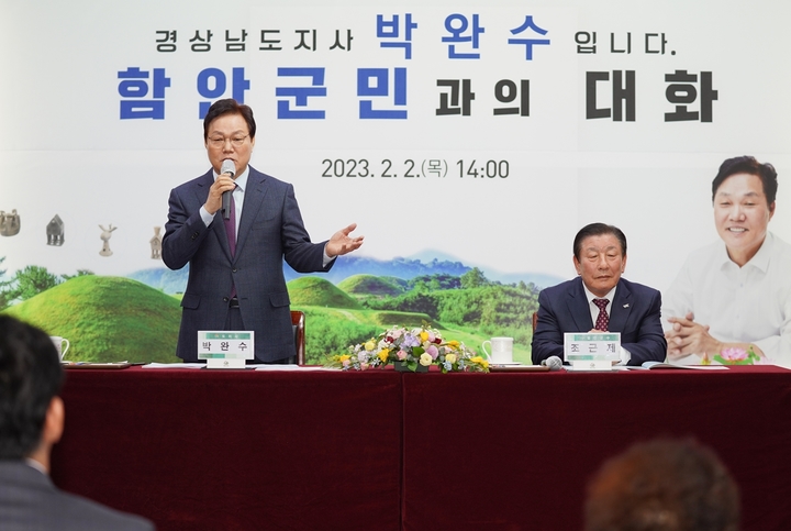 박완수 경남도지사, 경남 함안 방문 '군민과의 대화'. 오른쪽은 조근제 함안군수 *재판매 및 DB 금지