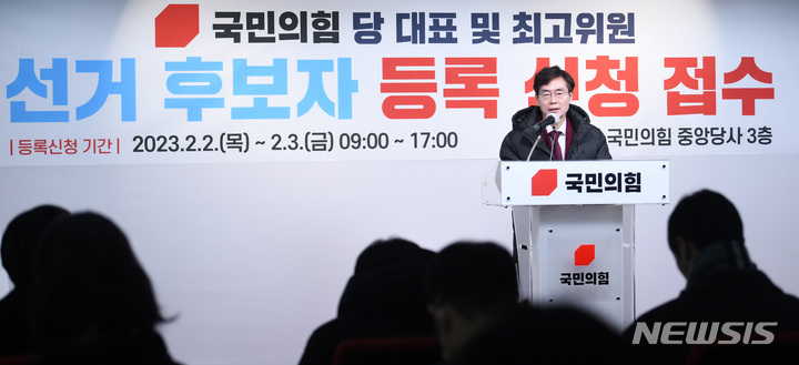 [서울=뉴시스] 고범준 기자 = 국민의힘 당권주자인 조경태 의원이 2일 오전 서울 여의도 국민의힘 중앙당사에서 당대표 선거 후보자 등록을 마친 뒤 입장을 밝히고 있다. (공동취재사진) 2023.02.02. photo@newsis.com