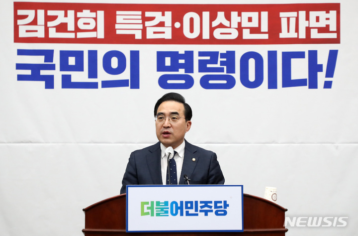[서울=뉴시스] 이영환 기자 = 박홍근 더불어민주당 원내대표가 2일 오후 서울 여의도 국회에서 열린 의원총회에서 인사말을 하고 있다. 2023.02.02. 20hwan@newsis.com