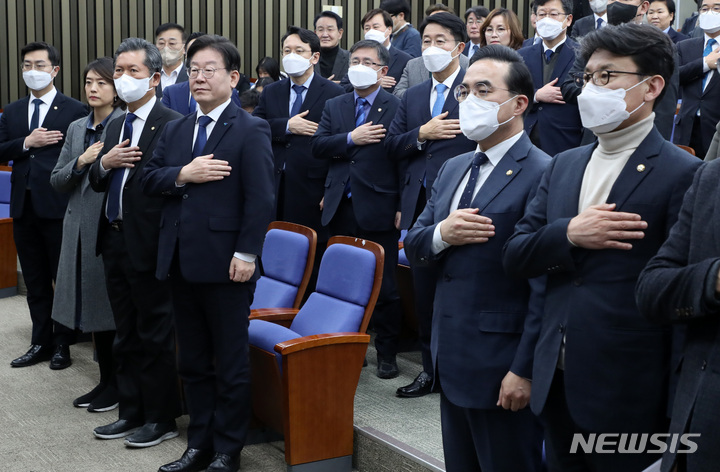 [서울=뉴시스] 이영환 기자 = 이재명 더불어민주당 대표와 박홍근 원내대표 등 민주당 의원들이 2일 오후 서울 여의도 국회에서 열린 의원총회에서 국민의례를 하고 있다. 2023.02.02. 20hwan@newsis.com