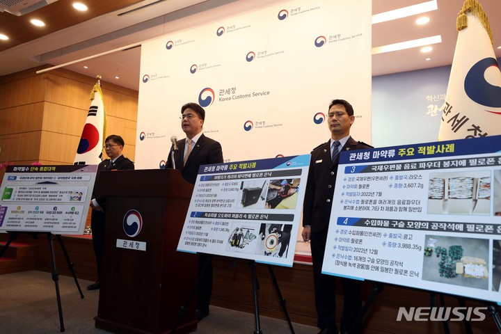 [서울=뉴시스] 조성봉 기자 = 윤태식(가운데) 관세청장이 2일 오후 서울 강남구 서울세관에서 열린 관세청 2022년 마약밀수 단속 결과 및 2023년 마약밀수 단속 대책 언론브리핑에서 밀수단속 종합대책과 밀수동향을 발표하고 있다. 2023.02.02. suncho21@newsis.com