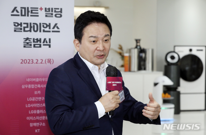 [서울=뉴시스] 최진석 기자 = 스마트플러스빌딩 얼라이언스 공동위원장인 원희룡 국토교통부 장관이 2일 오후 서울 강서구 LG 사이언스파크 이노베이션 갤러리에서 열린 '스마트플러스빌딩 얼라이언스 출범식'에서 기조발제를 하고 있다.&nbsp; 2023.02.02. myjs@newsis.com