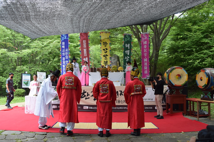 [서울=뉴시스] 한강 발원제 (사진=문화재청 제공) 2023.02.03. photo@newsis.com&nbsp; *재판매 및 DB 금지