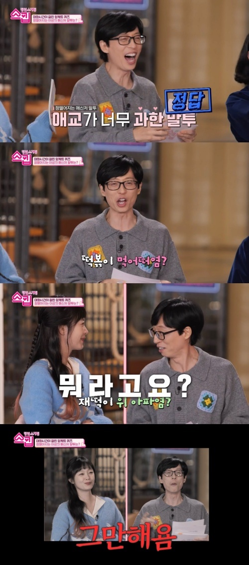 [서울=뉴시스] '스킵' 8회. 2023.02.03. (사진=tvN 제공) photo@newsis.com *재판매 및 DB 금지 *재판매 및 DB 금지